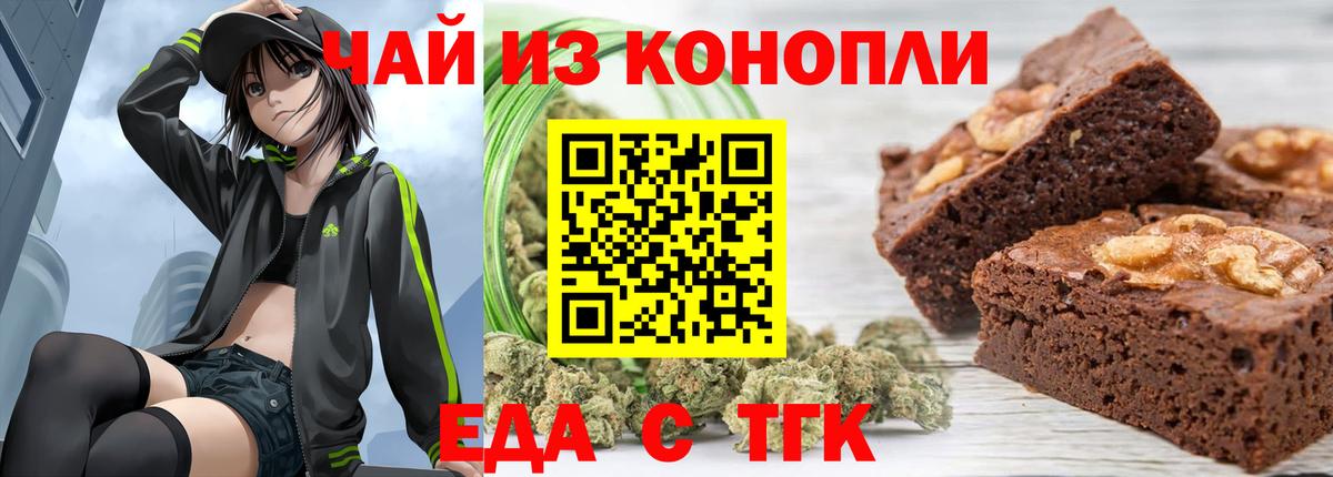 Canna-Cookies конопля  Вход с VPN  Острогожск 