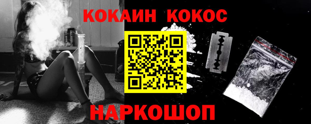 COCAIN FishScale  Вход с VPN  Кокаин  Острогожск  Cocaine VHQ 