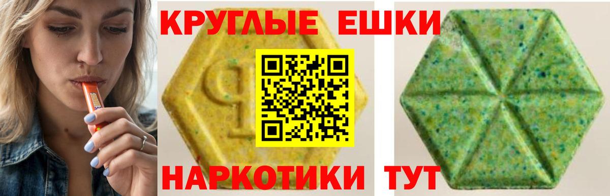 Ecstasy 250 мг  Экстази MDMA  Вход с VPN  Острогожск 