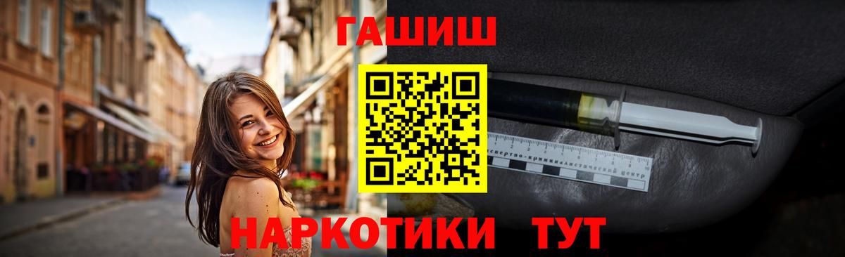 Гашиш Ice-O-Lator  продажа наркотиков  ГАШИШ ice o lator  Острогожск  Вход с VPN 