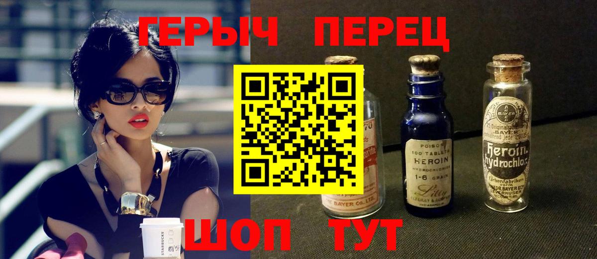 Острогожск  ГЕРОИН белый  Вход с VPN 