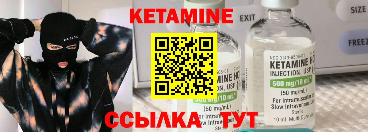 Кетамин ketamine Острогожск
