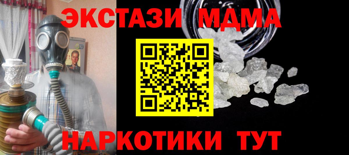 MDMA Molly  МДМА молли  Вход с VPN  Острогожск 