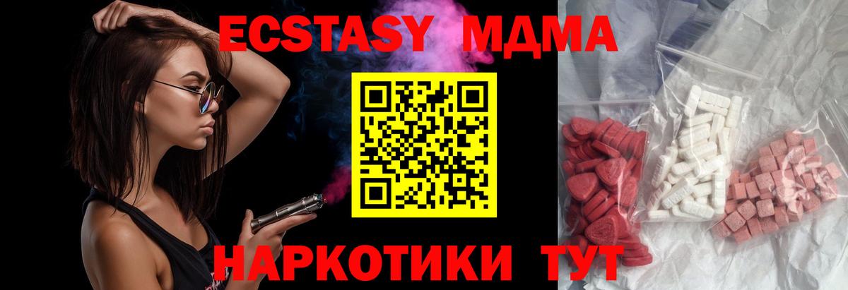 МДМА VHQ Острогожск