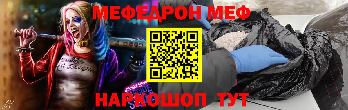 Острогожск  Меф  МЕФ  Вход с VPN  МЕФ кристаллы 