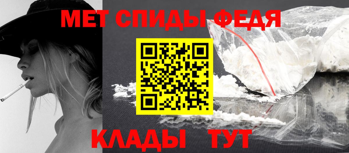 Метамфетамин Methamphetamine  Вход с VPN  Острогожск 