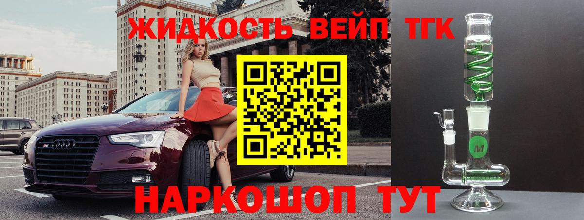 ТГК THC oil Острогожск