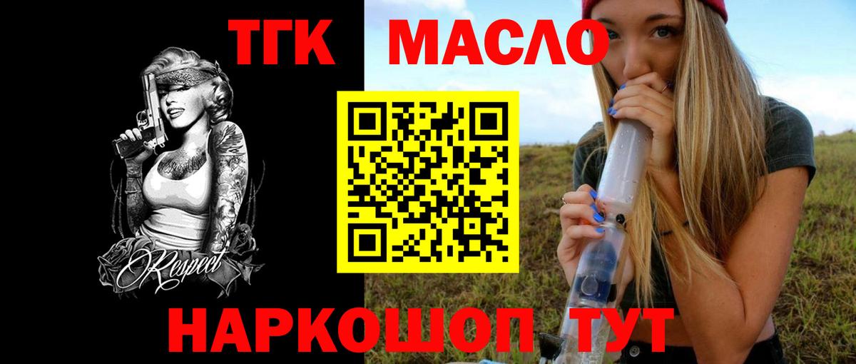 ТГК вейп с тгк  ТГК жижа  Острогожск  Вход с VPN 