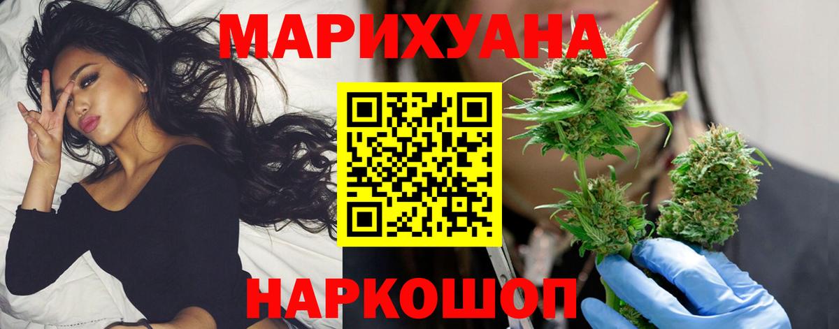 Острогожск  Бошки Шишки AK-47  МАРИХУАНА White Widow  Конопля THC 21%  Шишки марихуана AK-47  Вход с VPN 